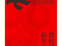 -蓉府金足印象影院式足道·按摩·SPA·美食(青白江31分店)