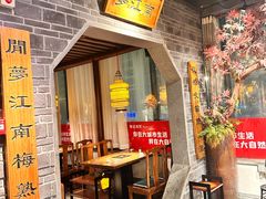 -越城记黑鱼煲(福侨大厦店)