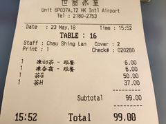 账单-世窗冰室(机场DFS店)