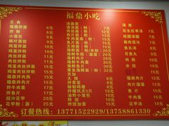 -大叔家福鼎小吃(十全街店)