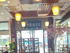 -同得兴面馆.苏式面.三虾面(园区店)