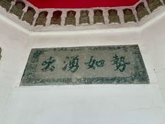 -巢湖姥山岛
