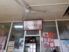 -陈亨卤煮小肠(广安门店)