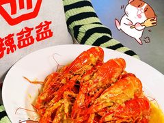 -辣盆盆麻辣小龙虾(哈尔滨总店)