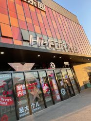 -嗨翻Hi-Fun竞技主题乐园·蹦床团建生日聚会(五棵松华熙店)