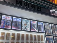 -首尔烤肉大排档(合生汇店)