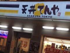 -天ぷら定食まきの(難波千日前店)