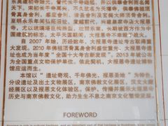 -大报恩寺遗址景区