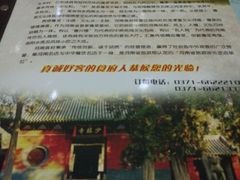 -河南食府(人民路店)