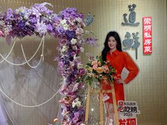 -道道鲜·崇明私房菜(五角场店)