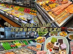 -盛江山自助料理(太原街万达店)