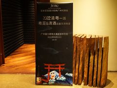 -广州富力君悦大酒店空中花园