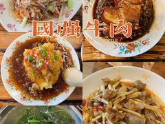 -国强牛肉(洋河总店)