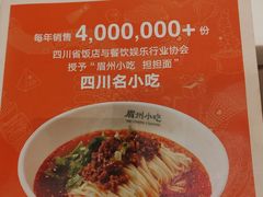 -眉州小吃(石景山店)