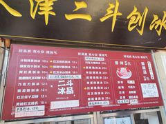-二斗栗子(西湖道店)