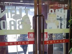 -同和居(什刹海店)