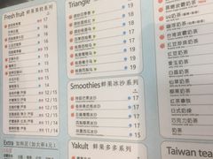 菜单-橘菓子·果茶专家(直通车店)