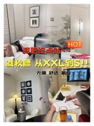 -Fundi张玉珊修身堂·indiba·BTL科技瘦身