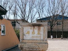 -妇好墓