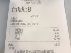 账单-深井陈记烧鹅酒家(新填地街店)