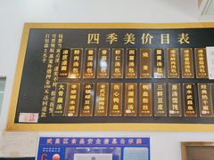 -四季美汤包(户部巷店)