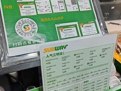 -赛百味SUBWAY(万柳华联店)
