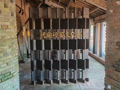 -祝甸砖窑文化馆