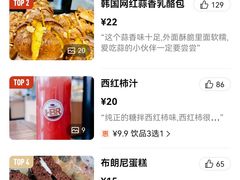 -海福仑韩国面包