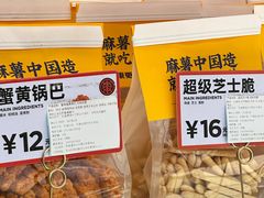 -東更道点心行(利客来店)