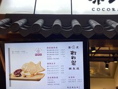 门面-粉粉乐鲷鱼烧(美罗城店)