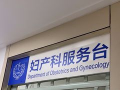 -杭州市第一人民医院(湖滨院区)