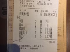 账单-胖哥俩肉蟹煲(福州仓山爱琴海店)