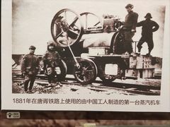 -中国铁道博物馆(正阳门馆)