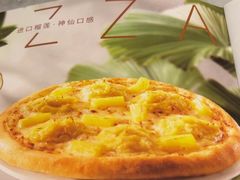 -必胜客(长安长青店)