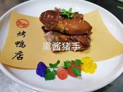 -老浒记烤鸭-北京菜(琉璃厂店)