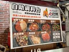 -赞酱川式烤肉(蜀都万达店)