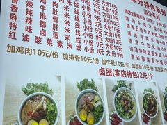 -全家福米线