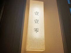 -東大方(武康千秋广场店)