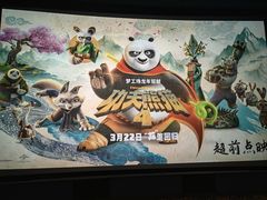 -飞扬影城(正佳IMAX店)