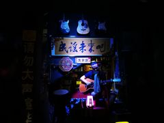 -民谣未来吧