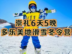 -多乐美地滑雪场