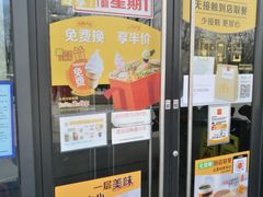 -麦当劳(东石东一路店)