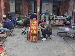 -张家油条