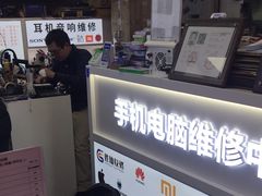 -胜灿苹果华为手机电脑维修回收(徐汇店)