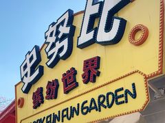-史努比缤纷世界