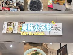 -回味鸭血粉丝汤(砂之船店)