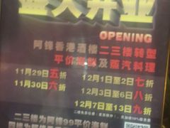 -阿锋鲍鱼酒家美食汇(华安店)