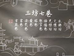 -三坊七巷历史文化街区