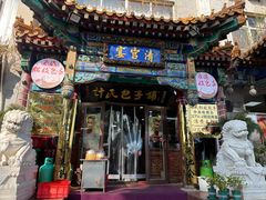 -清宫宴酒楼·计氏松枝包子