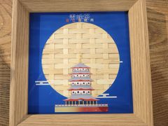 -手工艺活态馆